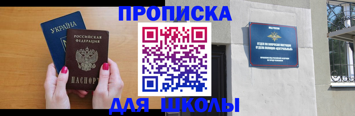 прописка для кредита в Хабаровске